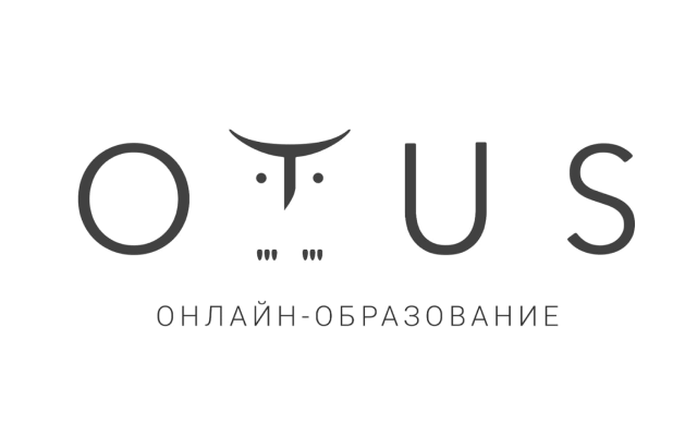 OTUS (Отус)