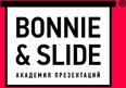 Академия презентаций BONNIE&SLIDE