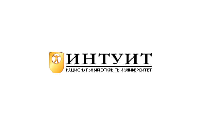 ИНТУИТ