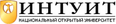 ИНТУИТ