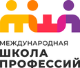 Международная школа профессий