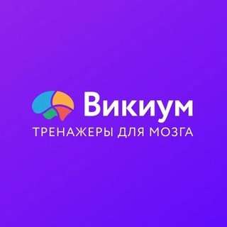 Викиум