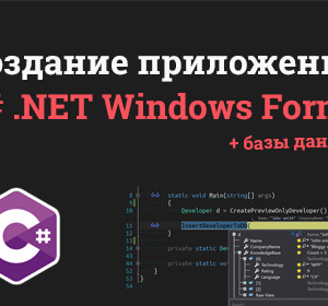 C# WinForms