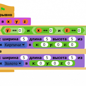 Snap в среде Minecraft